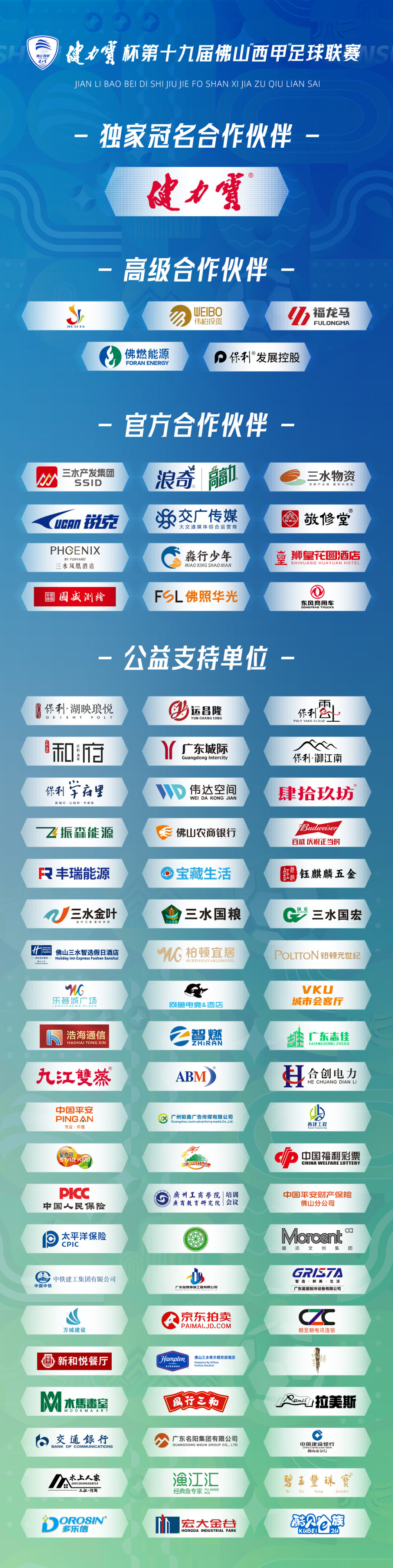 泽强势挺进