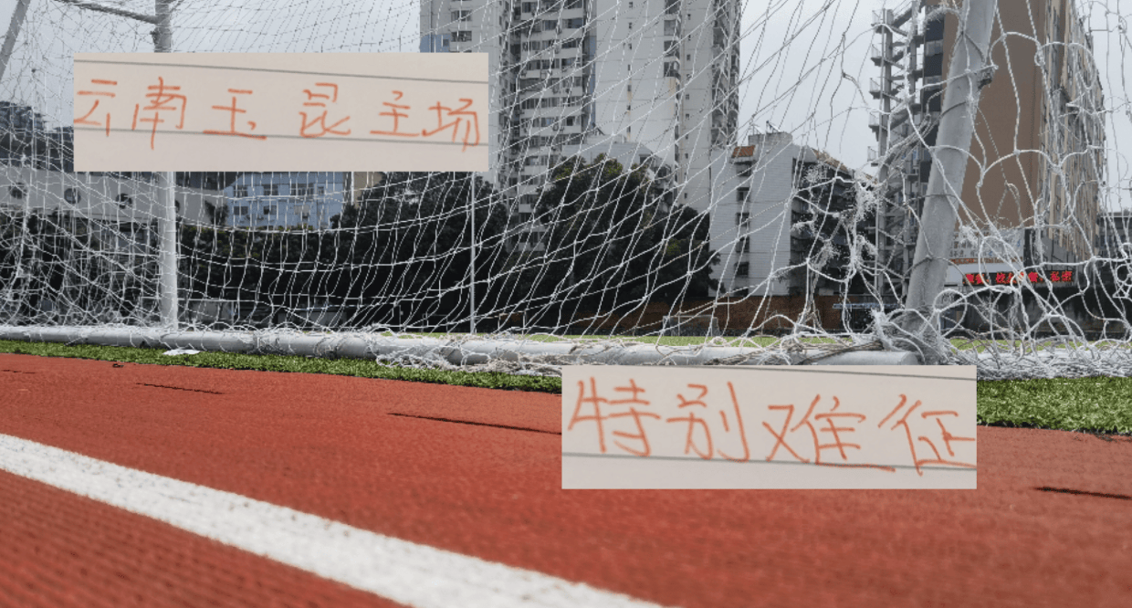 首先云南的