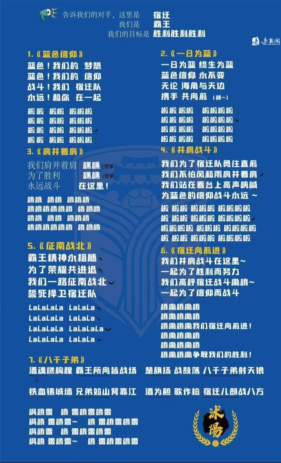 日晚, 在全力备战