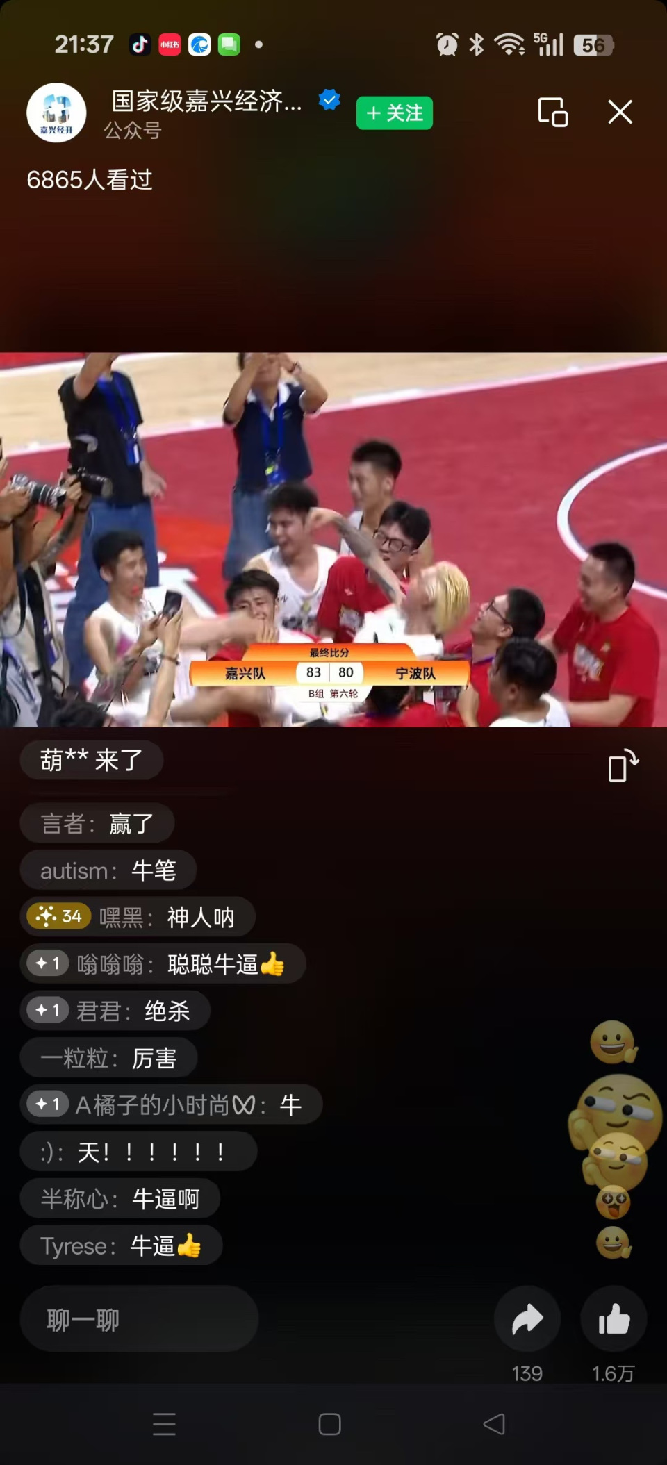 样不太灵, gtimg, 将嘉兴队又